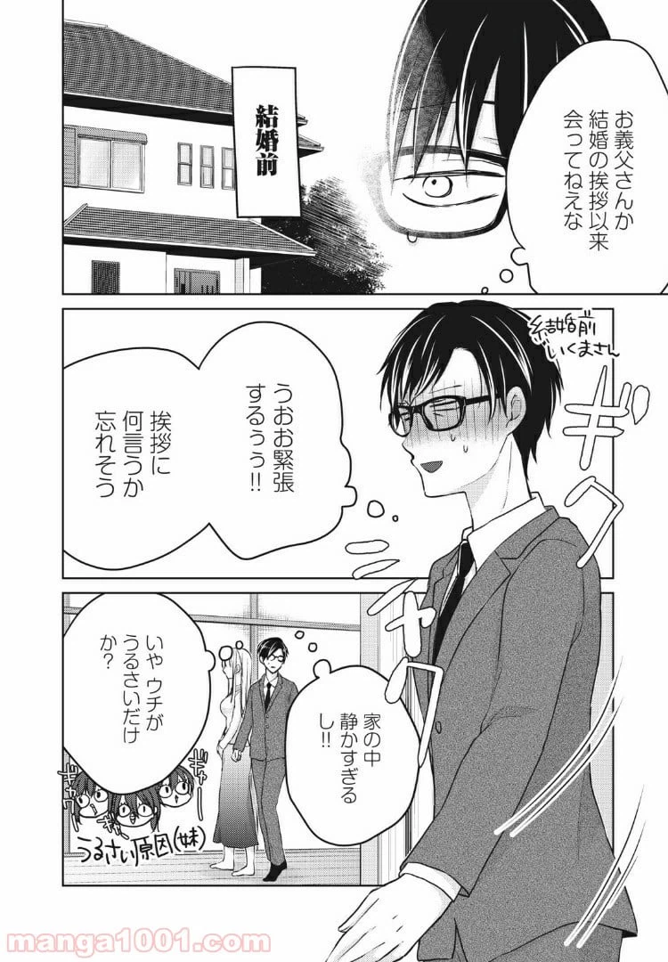 ページ 4 — 第49話