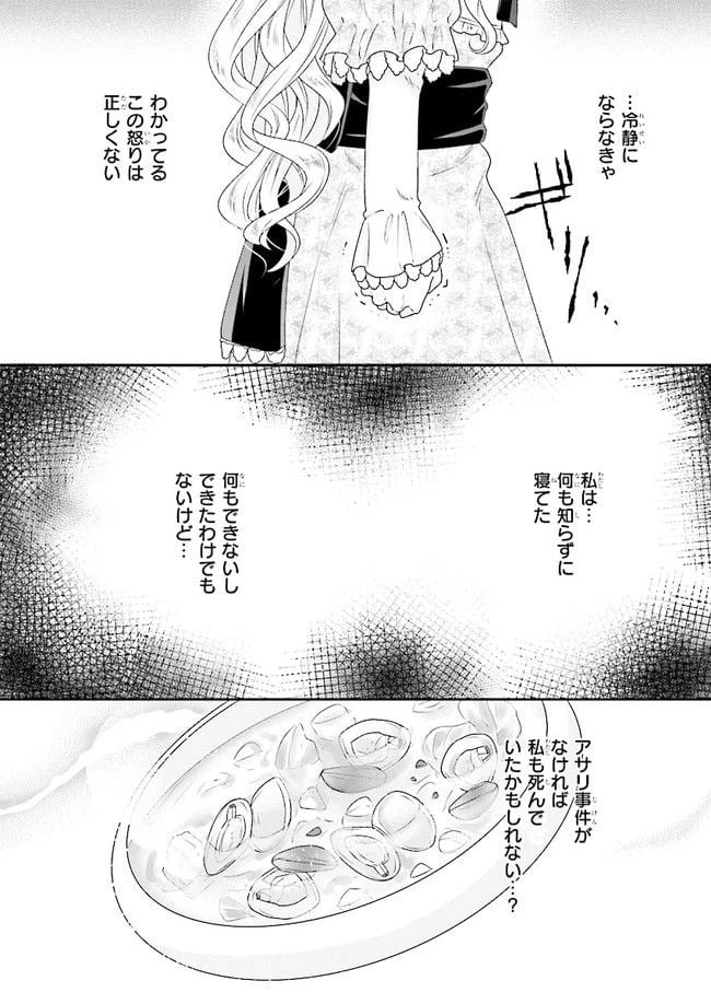 ページ 4 — 第3.1話