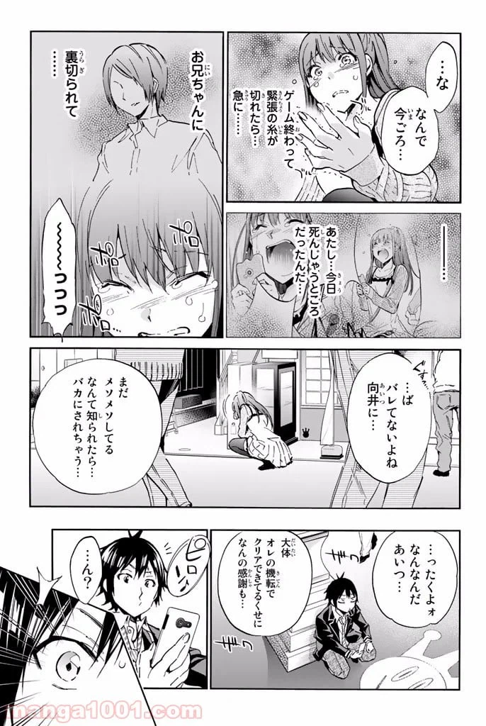 ページ 9 — 第7.2話