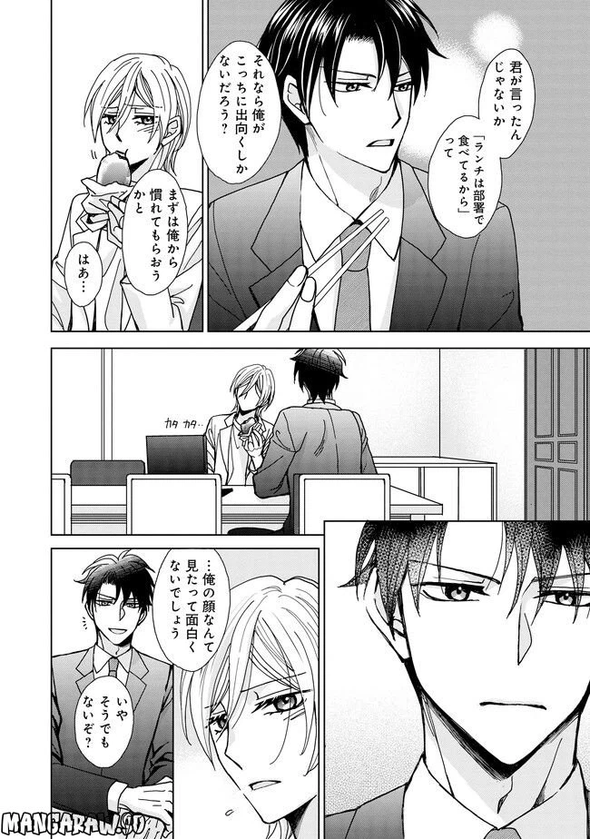 ページ 16 — 第1話