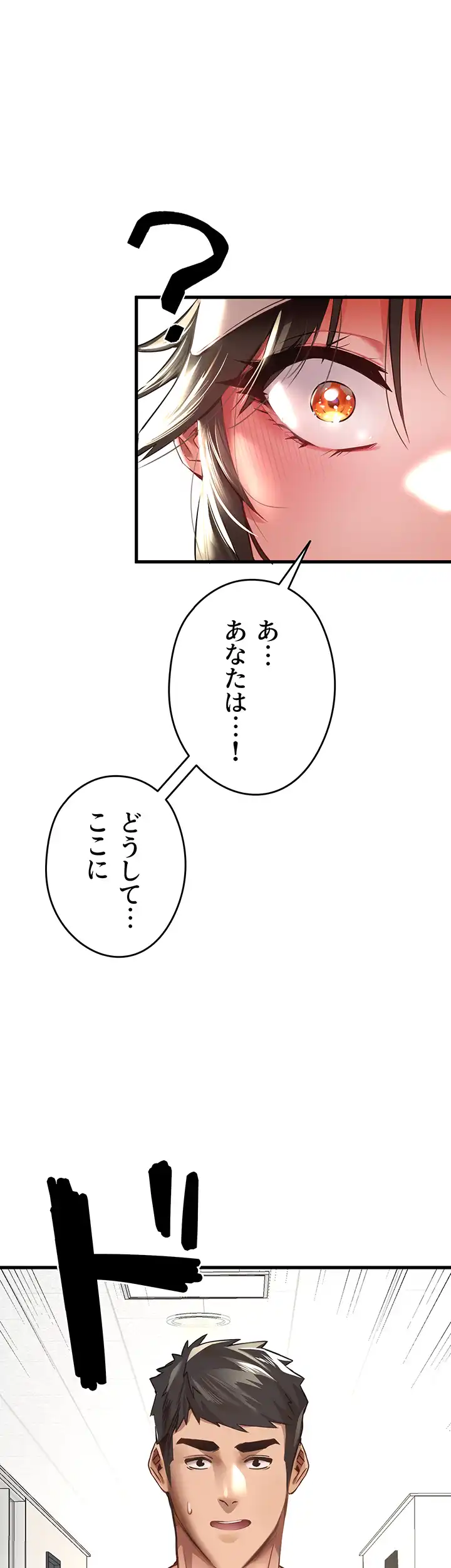 ページ 10 — 第9話