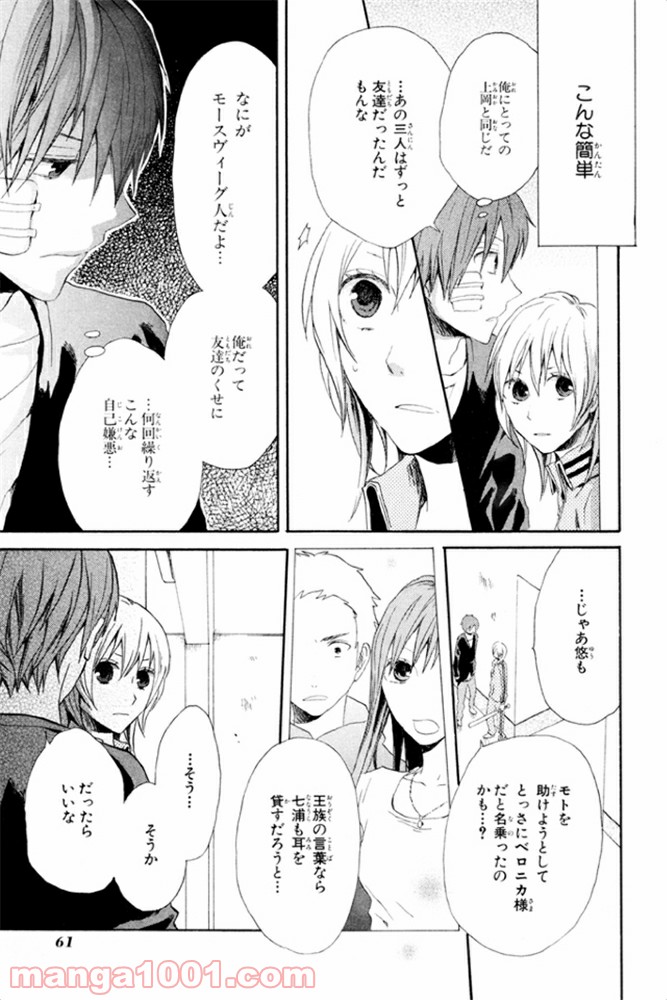 ページ 12 — 第5話