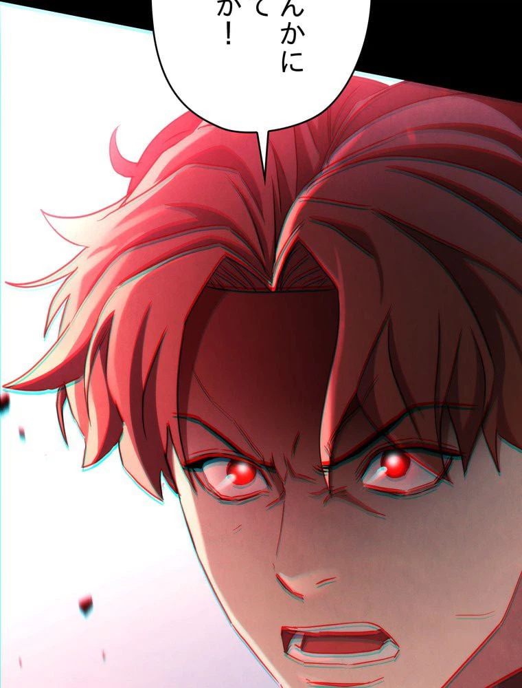 ページ 13 — 第107話