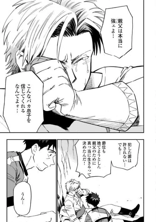 ページ 11 — 第22話