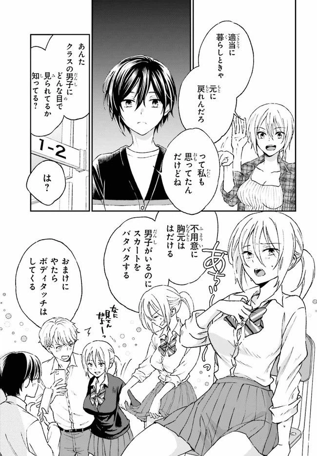 ページ 11 — 第6.1話
