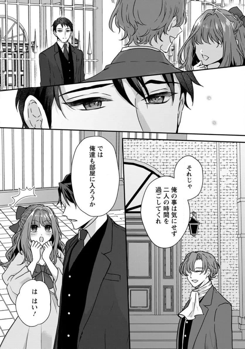 ページ 17 — 第1話