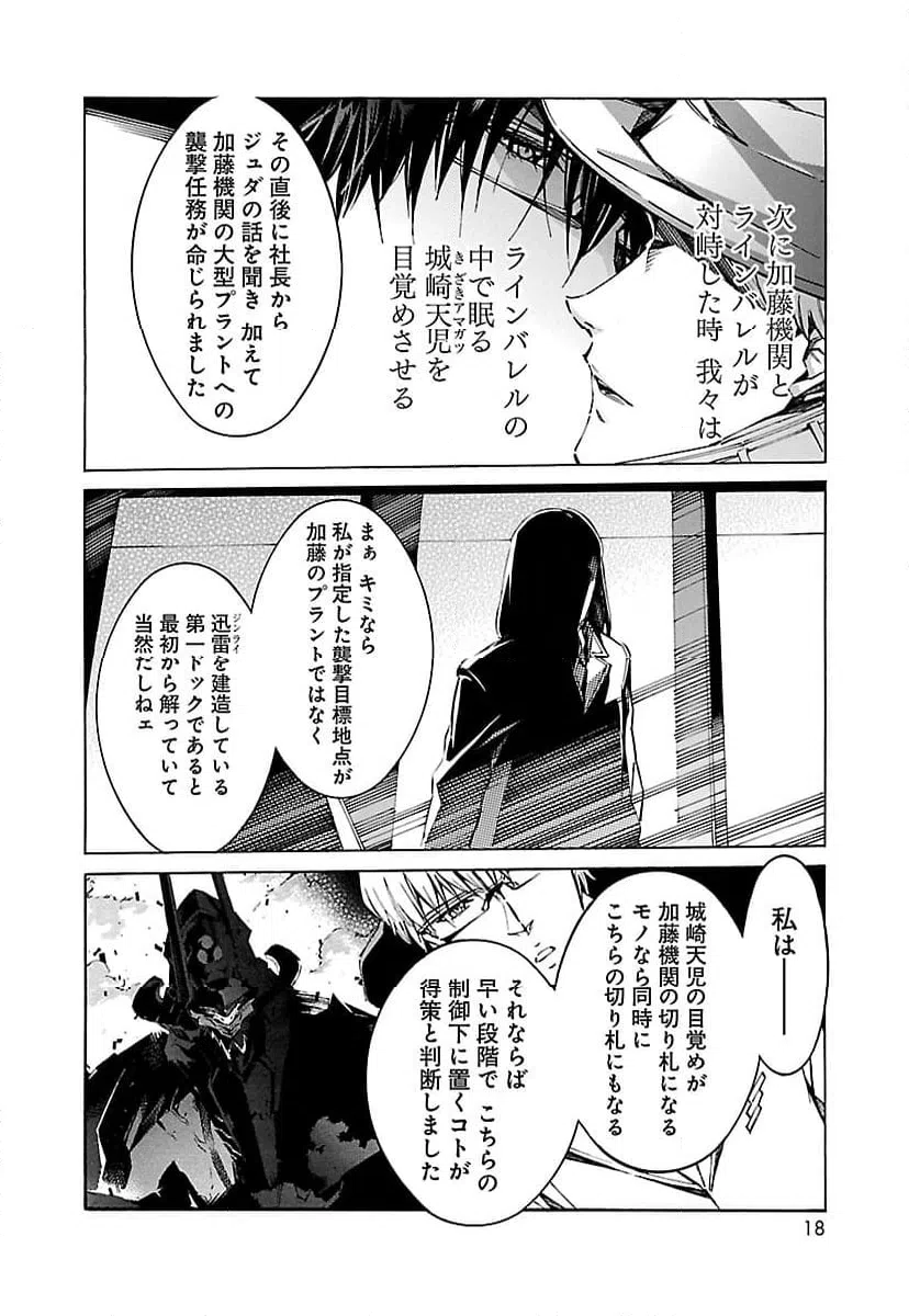 ページ 10 — 第58話