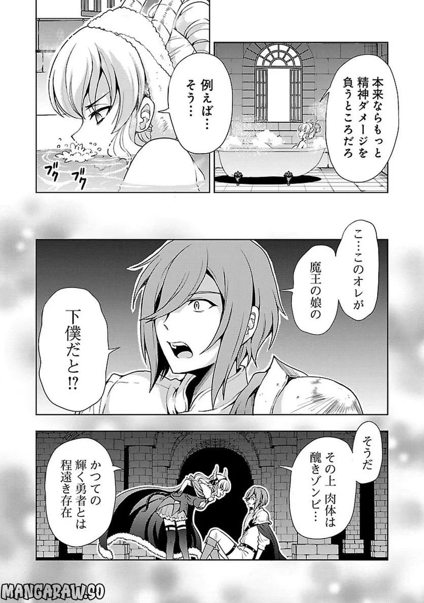 ページ 3 — 第3話
