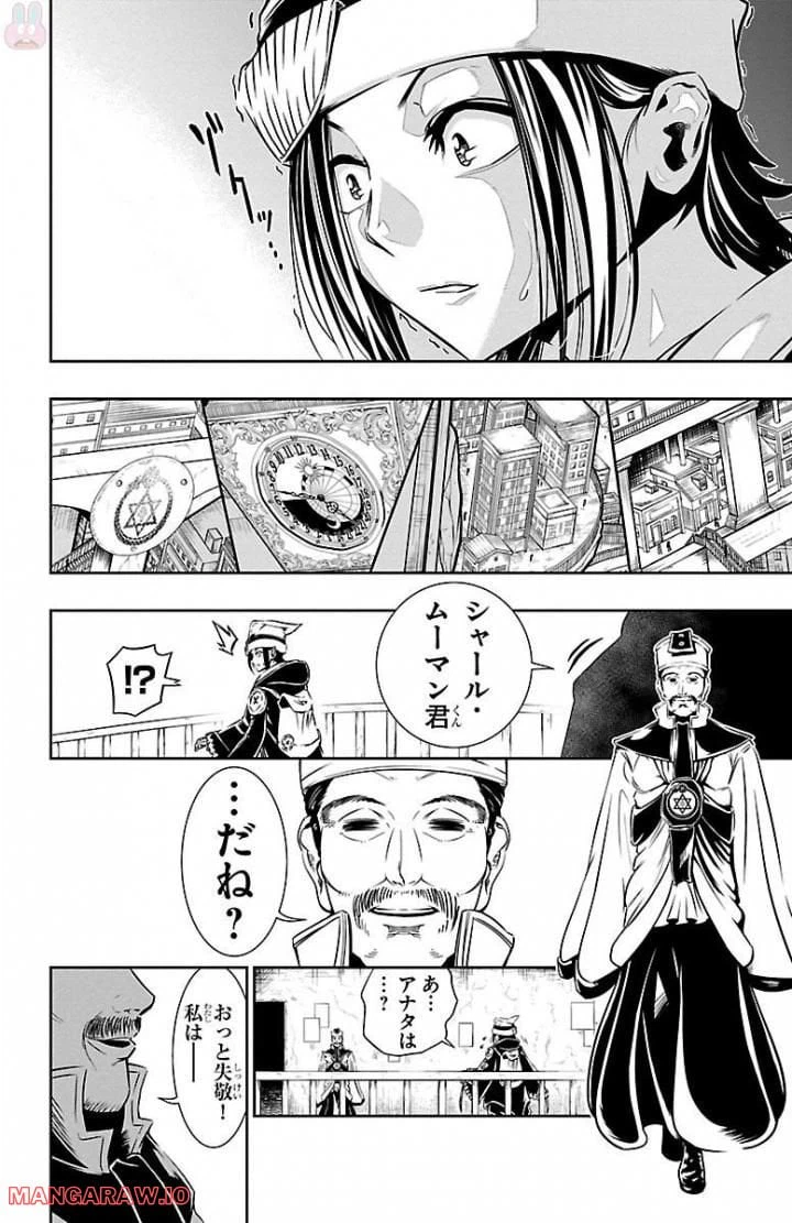 ページ 18 — 第1話