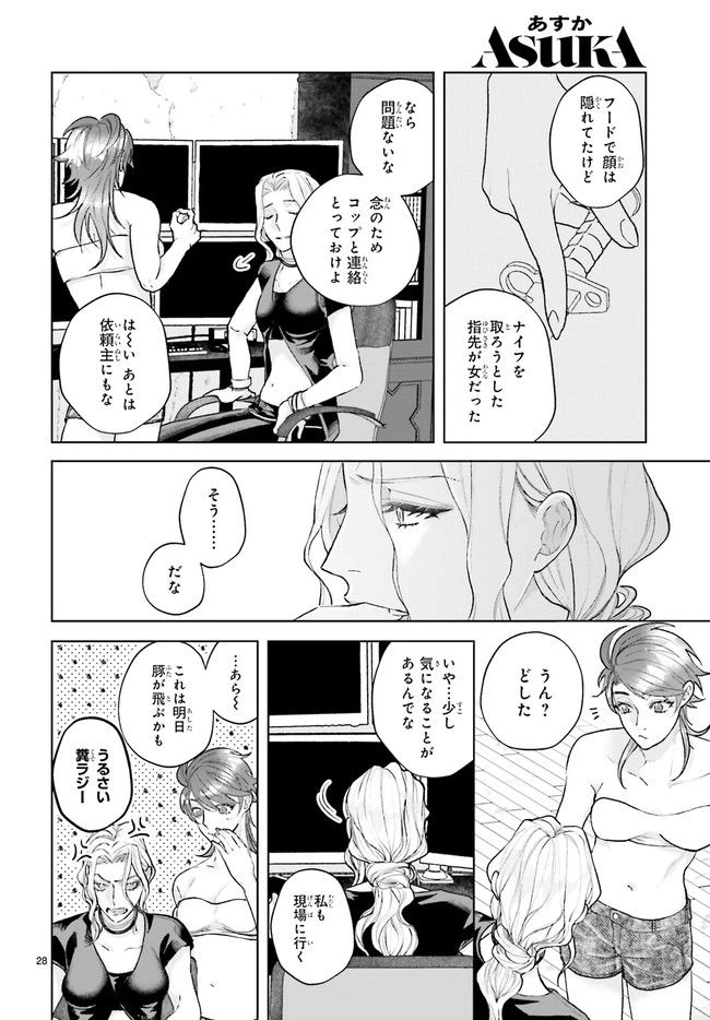 ページ 3 — 第2.6話