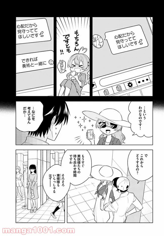 ページ 5 — 第5.1話