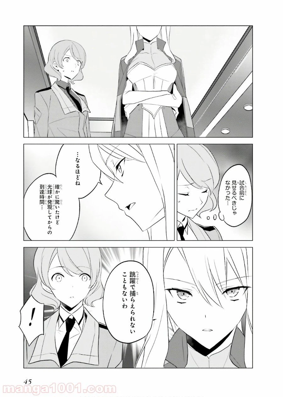 ページ 12 — 第62話