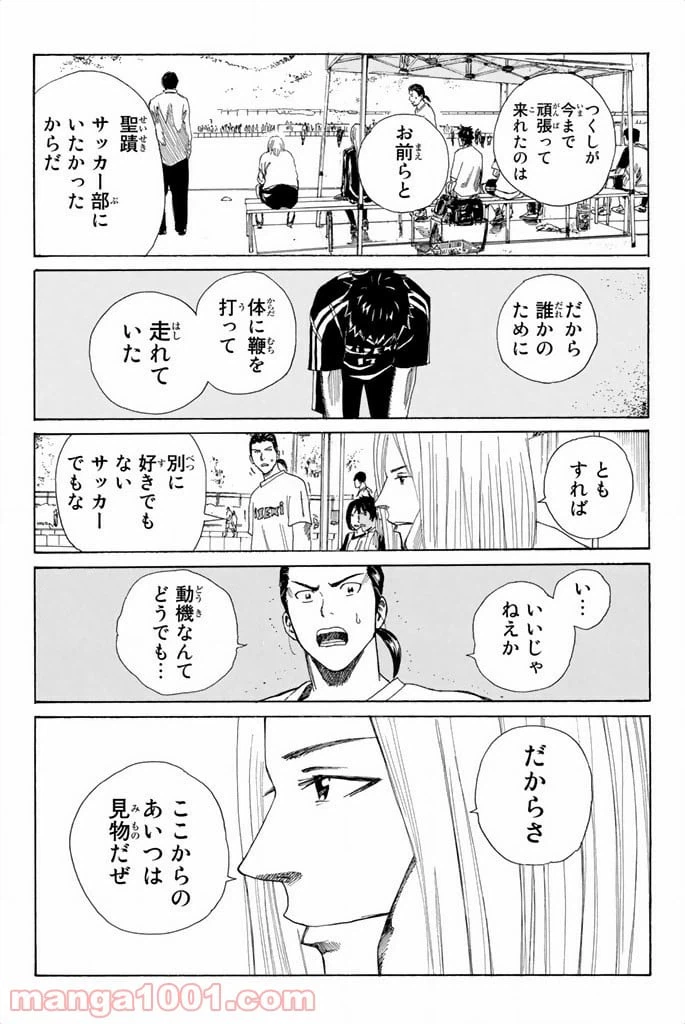 ページ 18 — 第65話