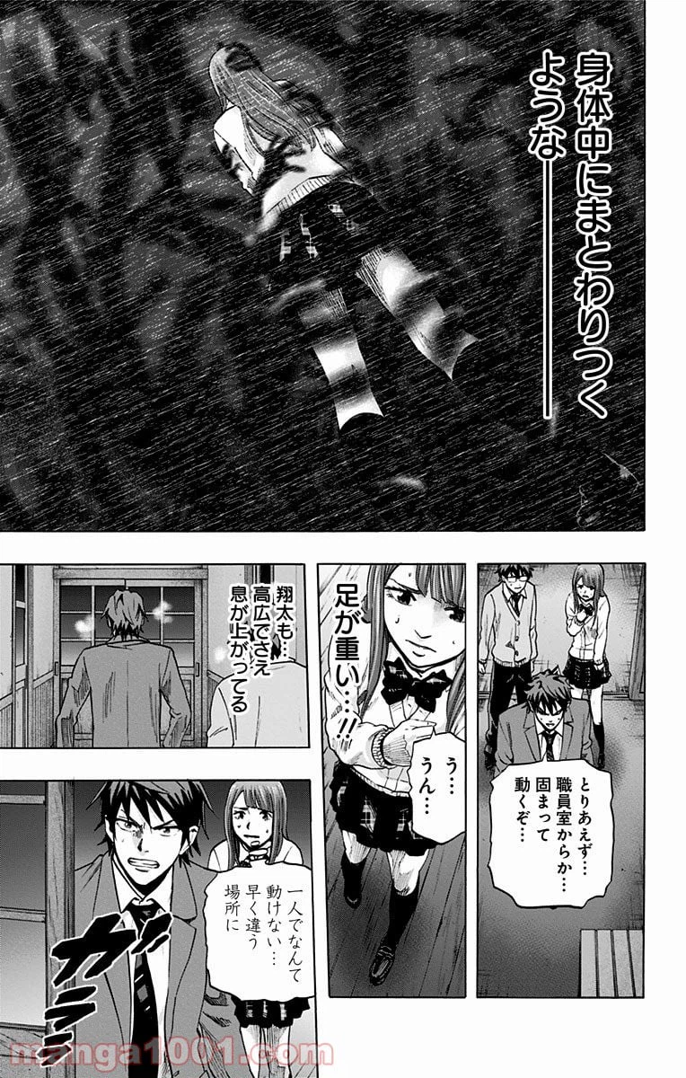 ページ 7 — 第39話