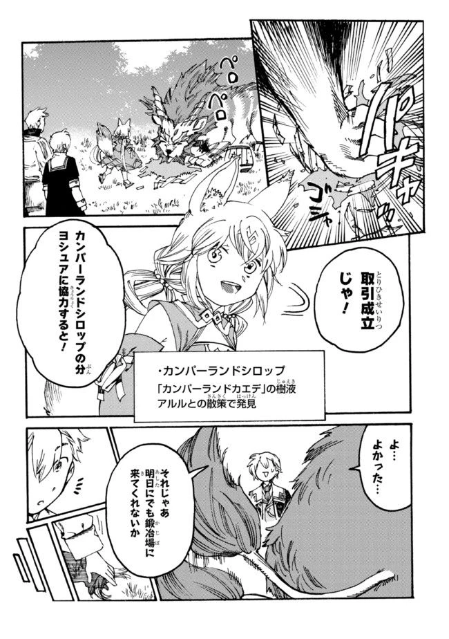 ページ 4 — 第13.1話