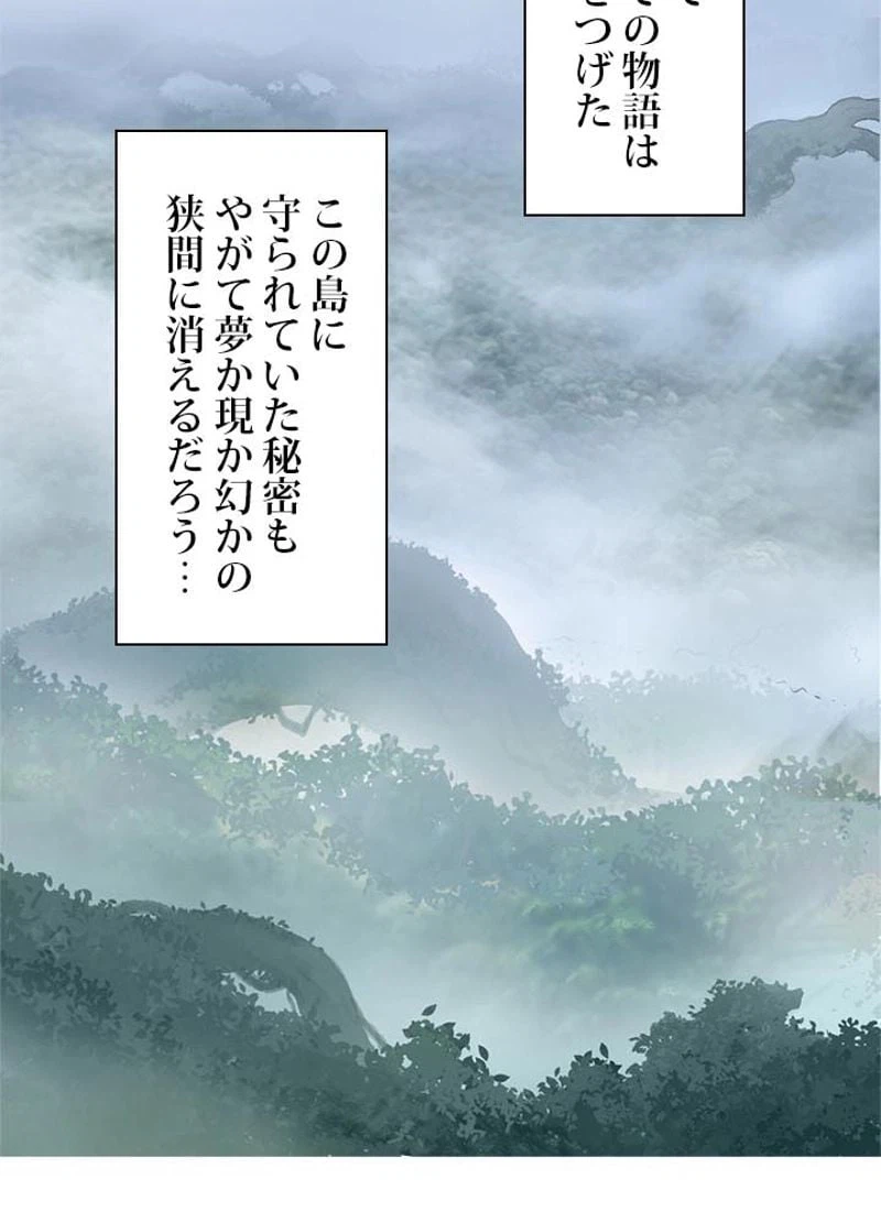 ページ 23 — 第176話