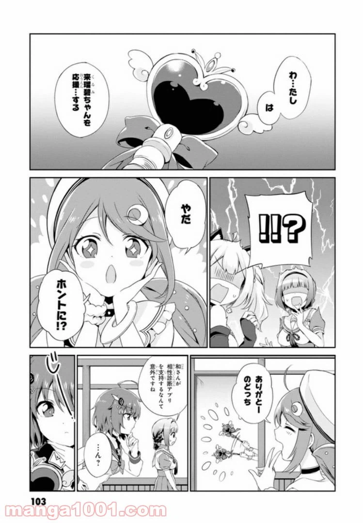 ページ 7 — 第5話