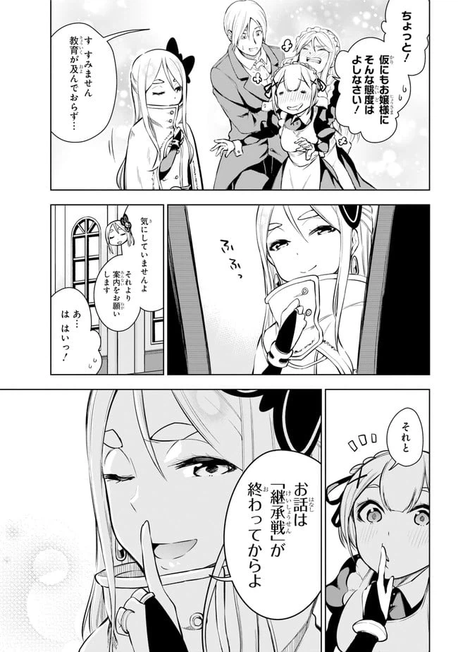 ページ 17 — 第19.1話