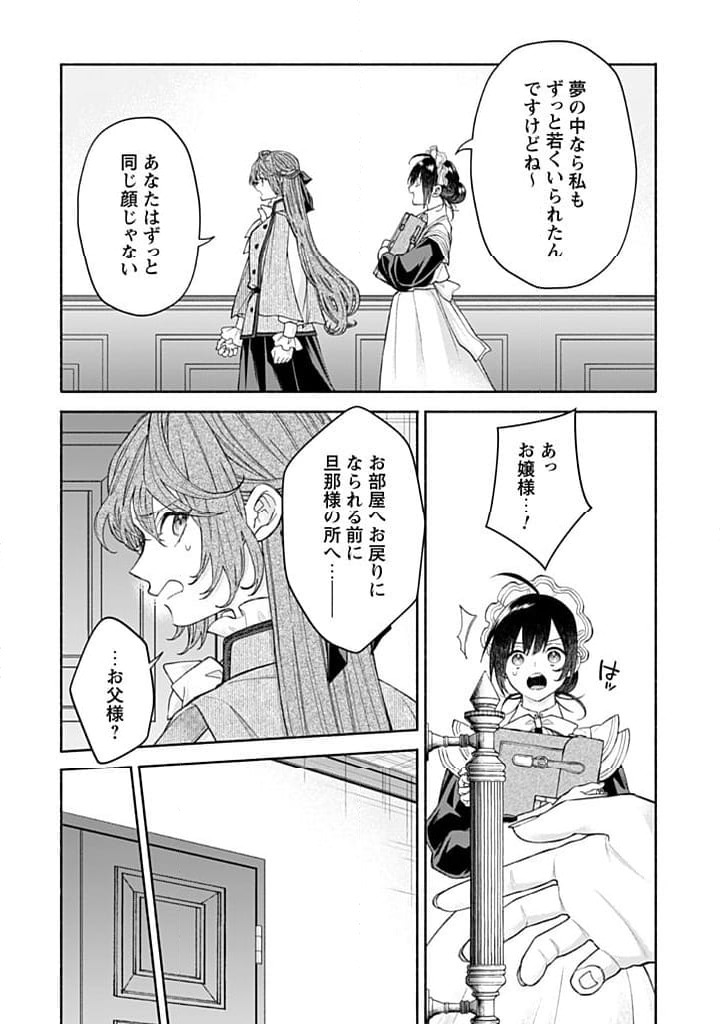 ページ 3 — 第18.1話