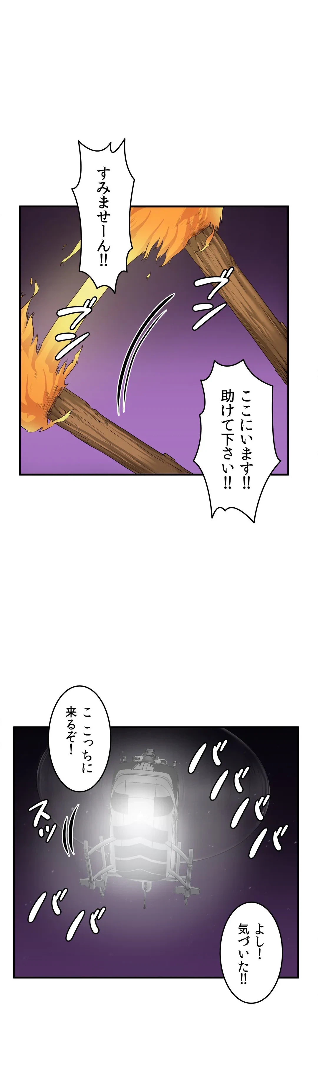 ページ 24 — 第20話