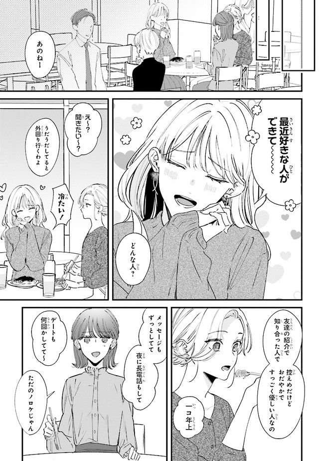 ページ 13 — 第11話