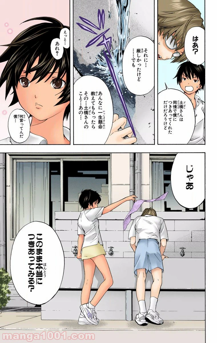 ページ 11 — 第5話