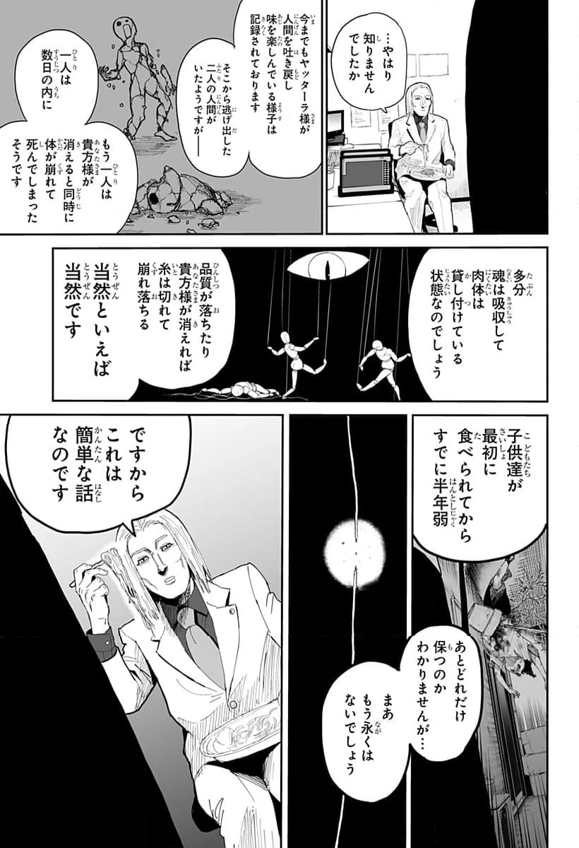 ページ 13 — 第18話