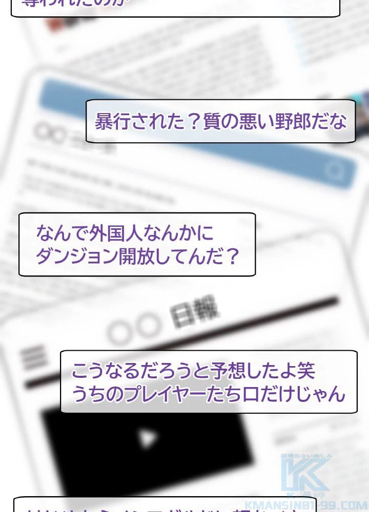 ページ 5 — 第41話