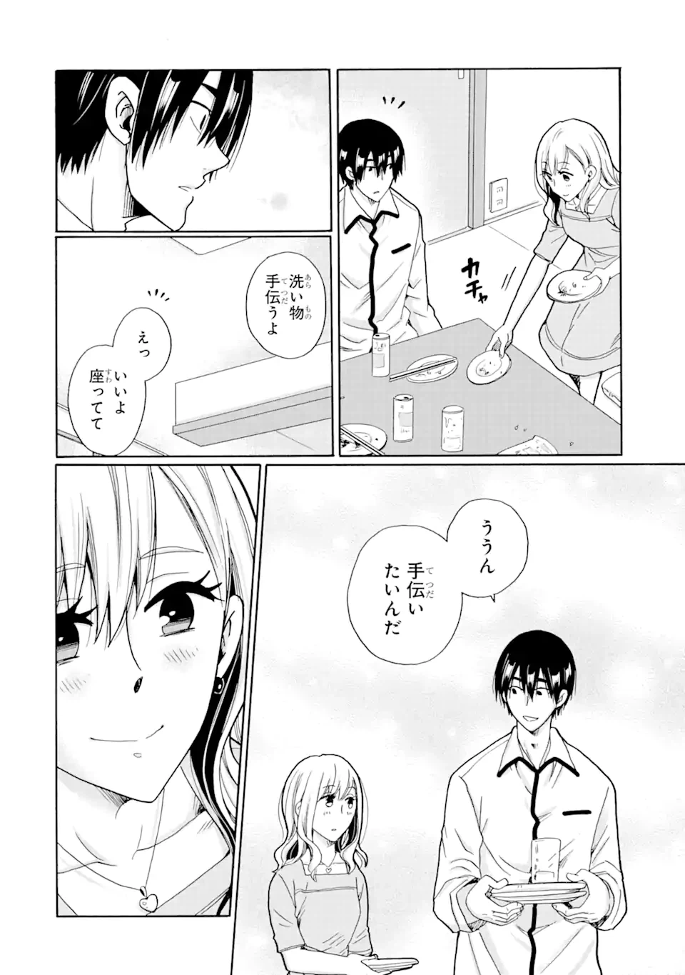 ページ 14 — 第8.1話