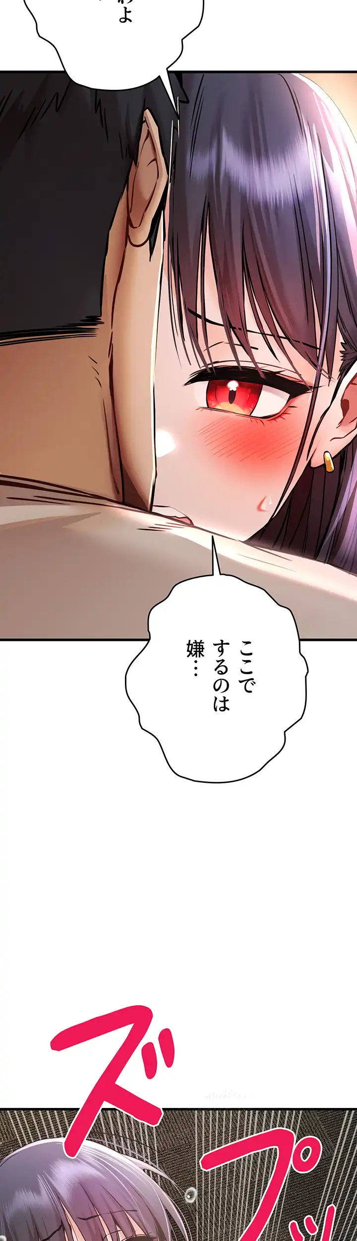 ページ 13 — 第47話