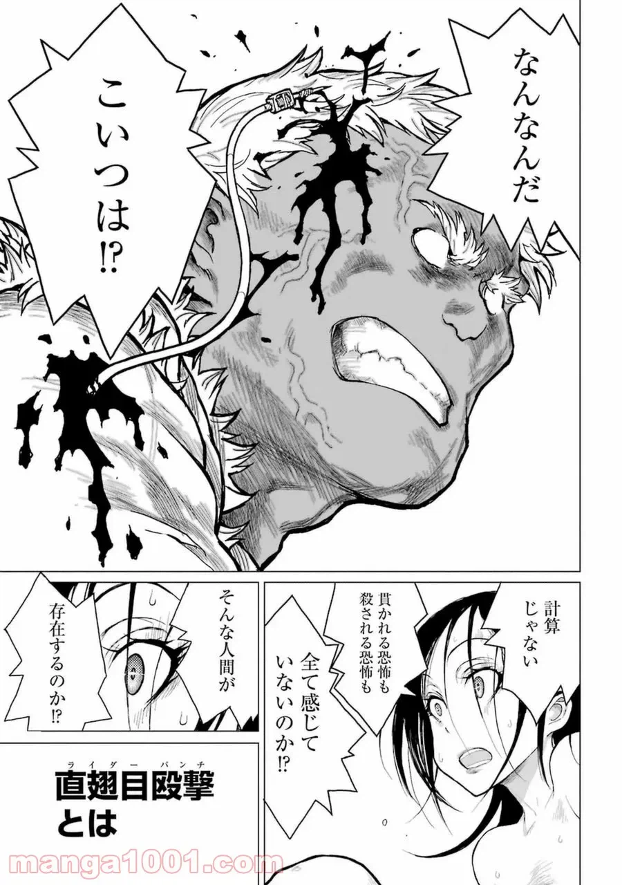 ページ 7 — 第46話