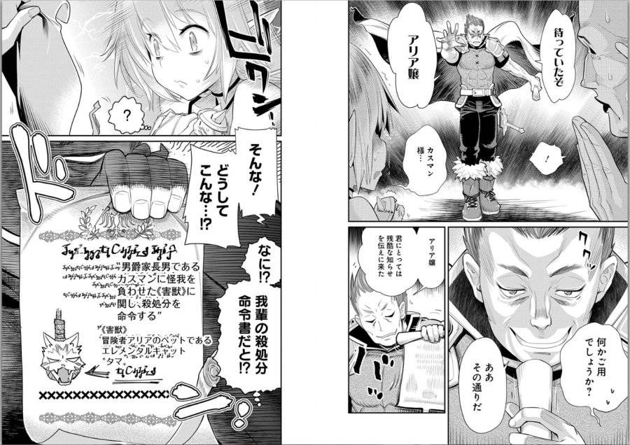 ページ 6 — 第5話