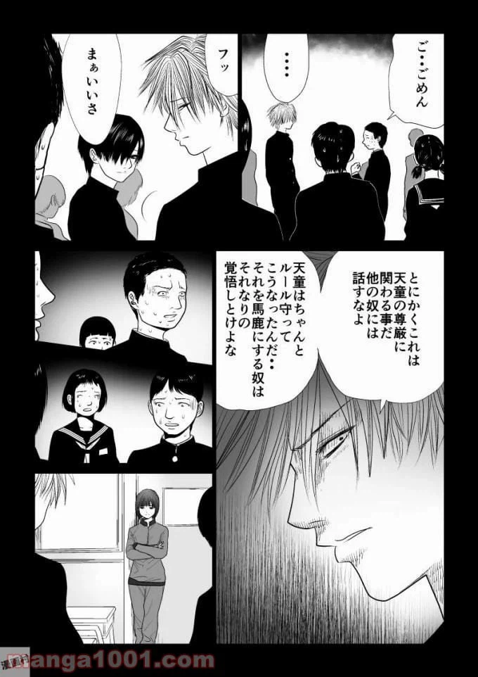 ページ 11 — 第49話