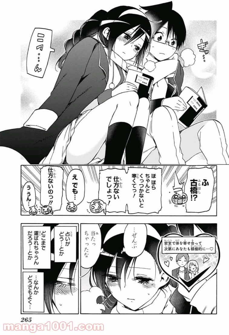 ページ 15 — 第113話