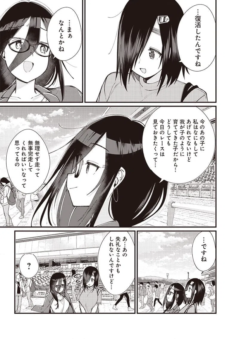 ページ 7 — 第19話