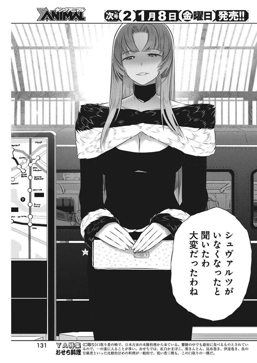 ページ 17 — 第39話
