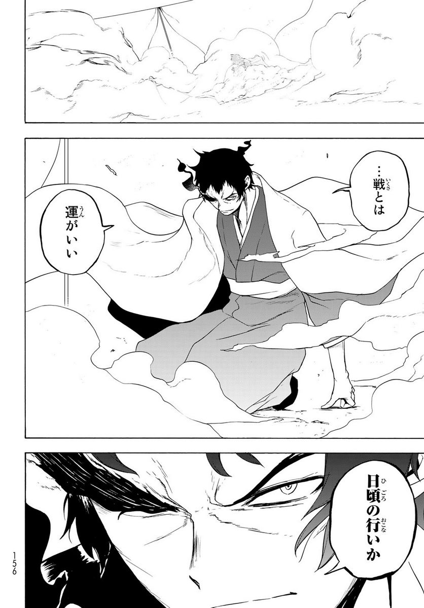 ページ 28 — 第170話