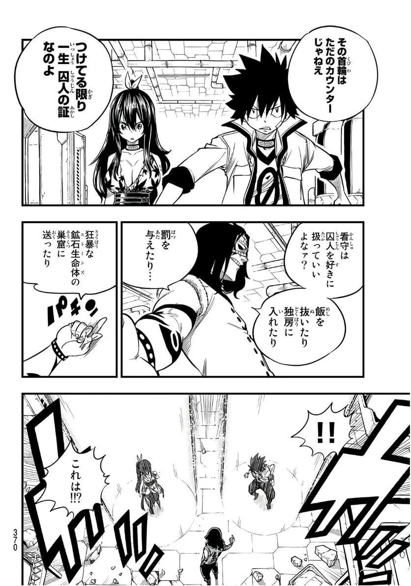 ページ 6 — 第55話