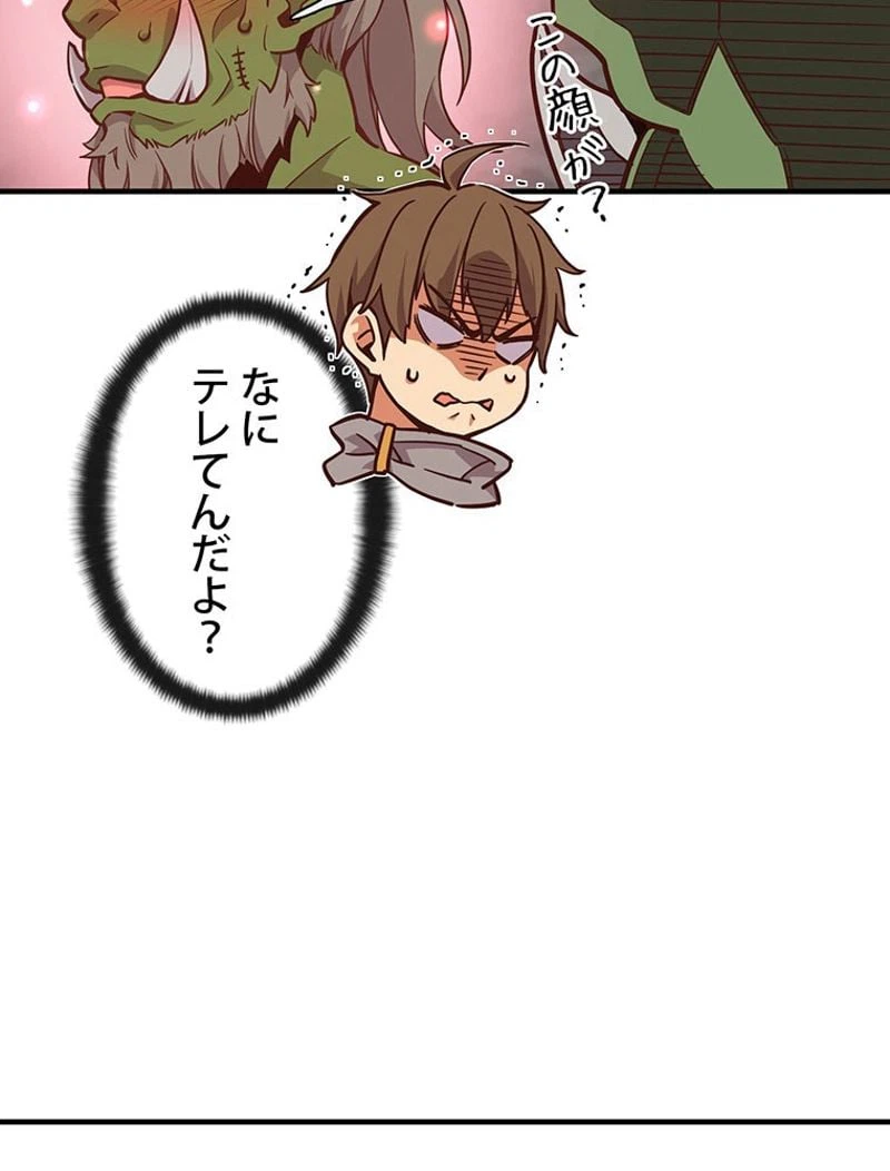 ページ 18 — 第123話