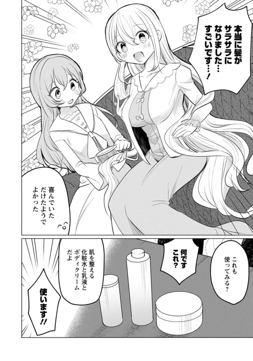 ページ 8 — 第15.3話