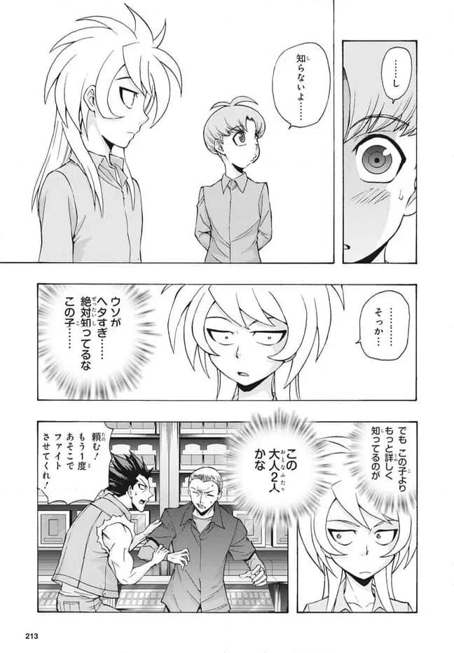 ページ 4 — 第28.1話