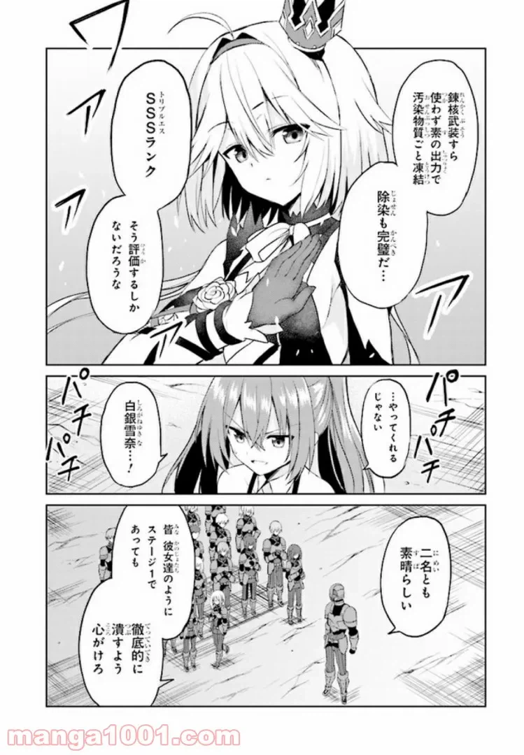 ページ 11 — 第5話