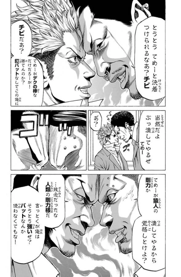 ページ 26 — 第5話