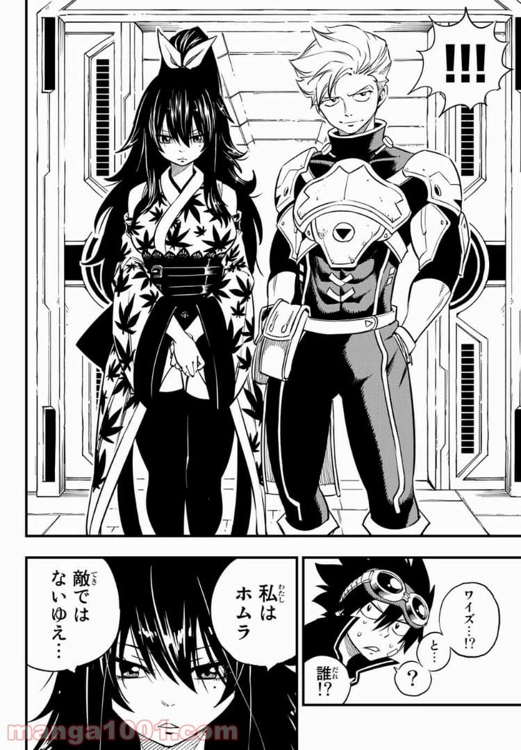 ページ 15 — 第19話