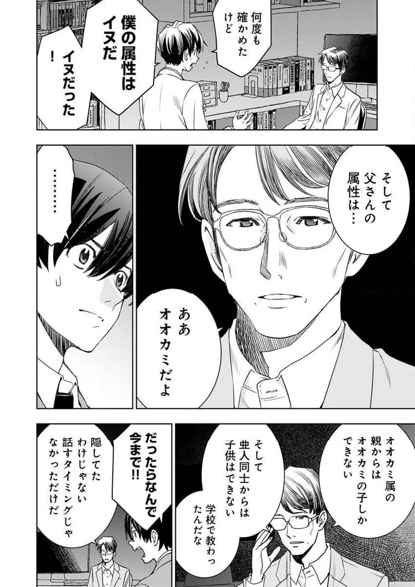 ページ 25 — 第10話