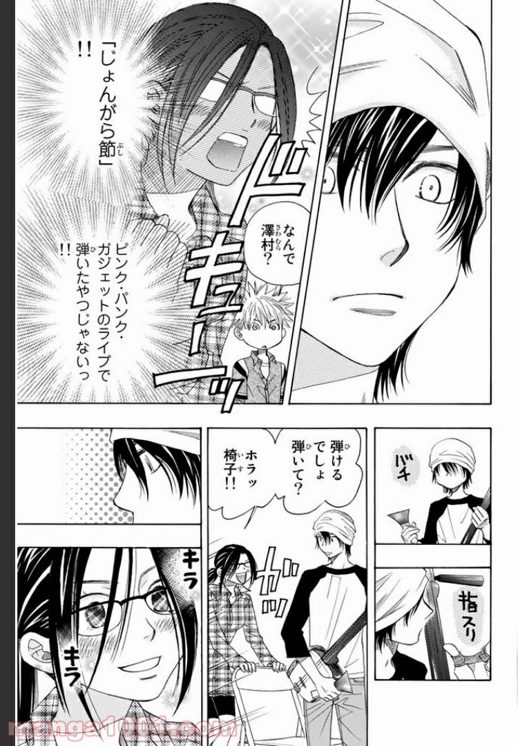 ページ 11 — 第5話