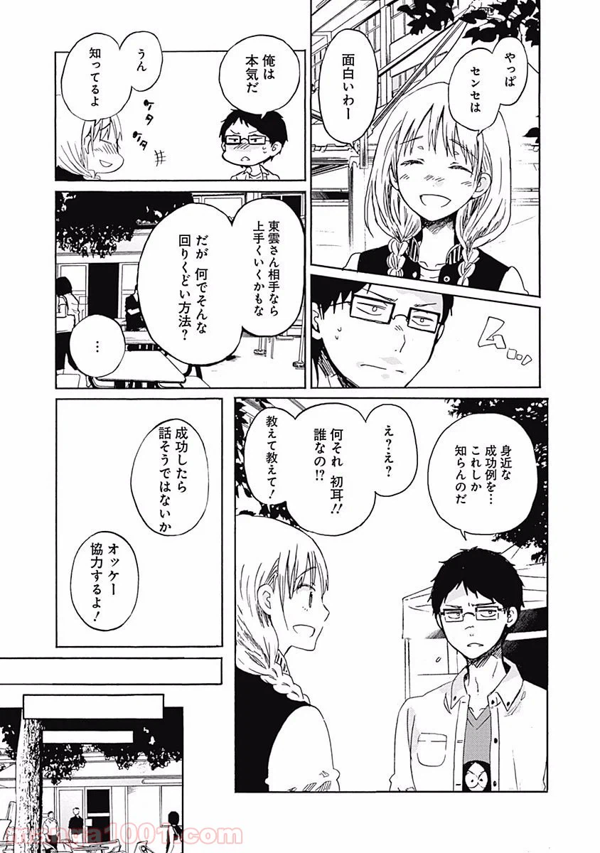ページ 24 — 第1話