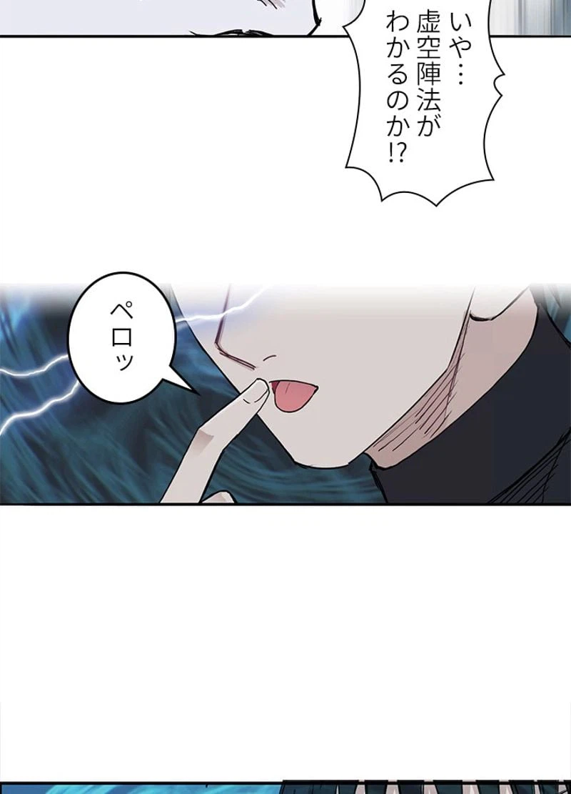 ページ 15 — 第247話