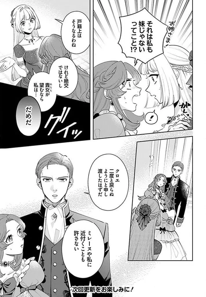 ページ 8 — 第15.2話