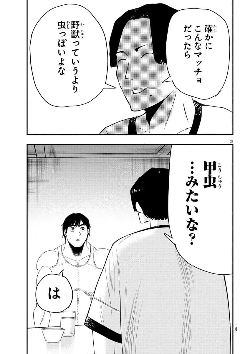 ページ 24 — 第1話